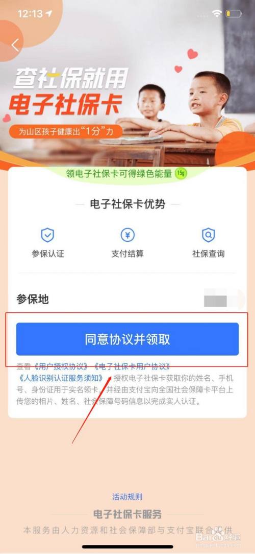 社保认证怎么回事_老来网社保认证_社保网站认证