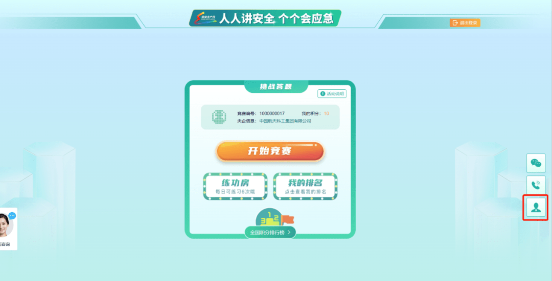 人人讲下载苹果手机_人人讲app下载_人人讲下载后不能登录怎么办