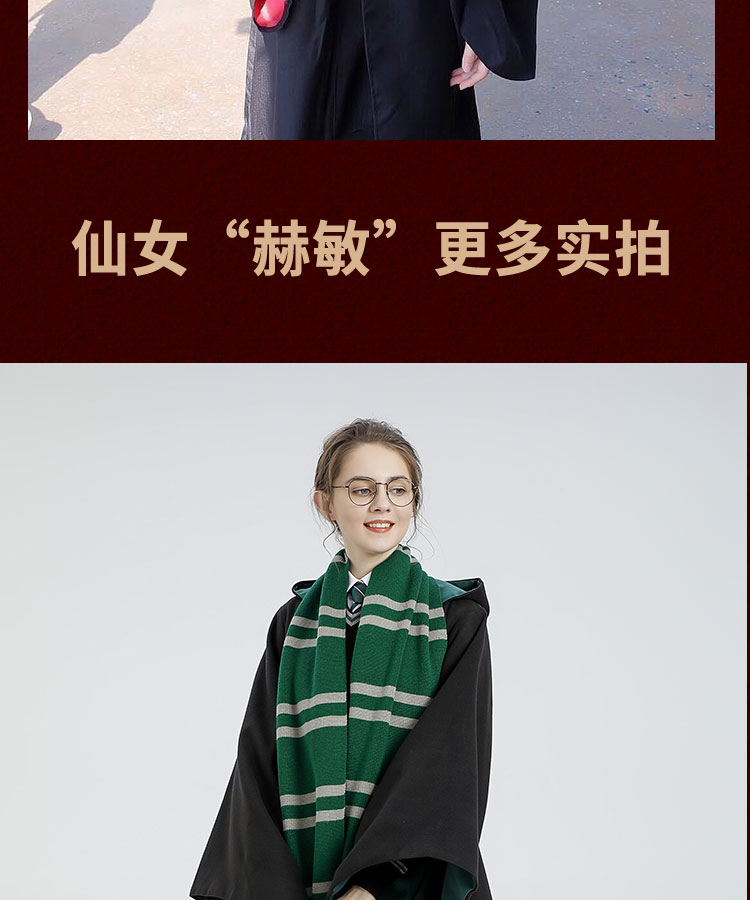 哈利波特衣服_哈利波特衣服颜色代表_哈利波特衣服多少钱