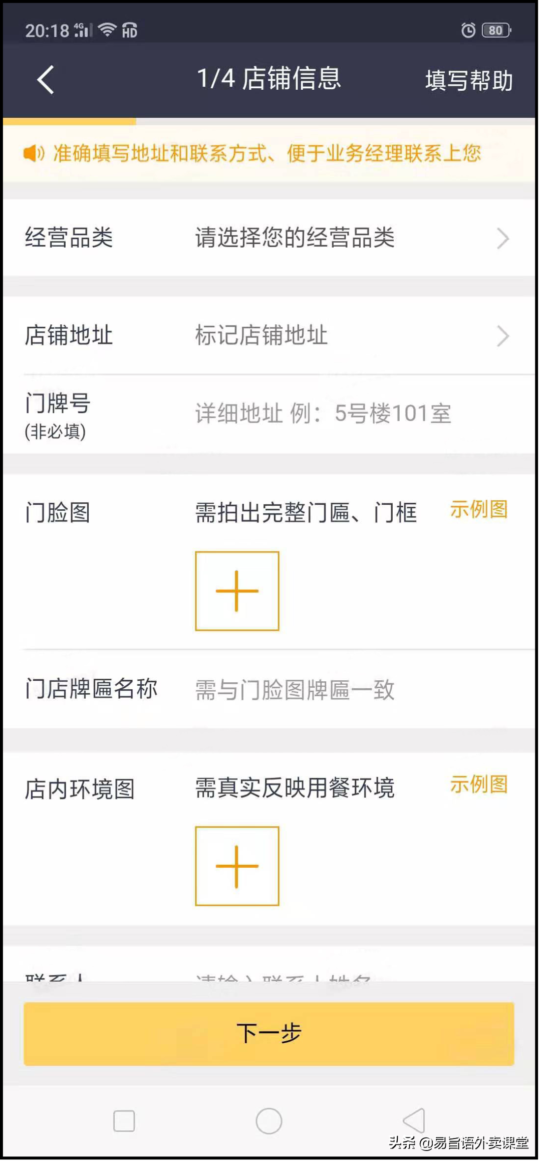 美团商家开店宝是什么_美团开店宝商家版_美团开店宝怎么开通商户通