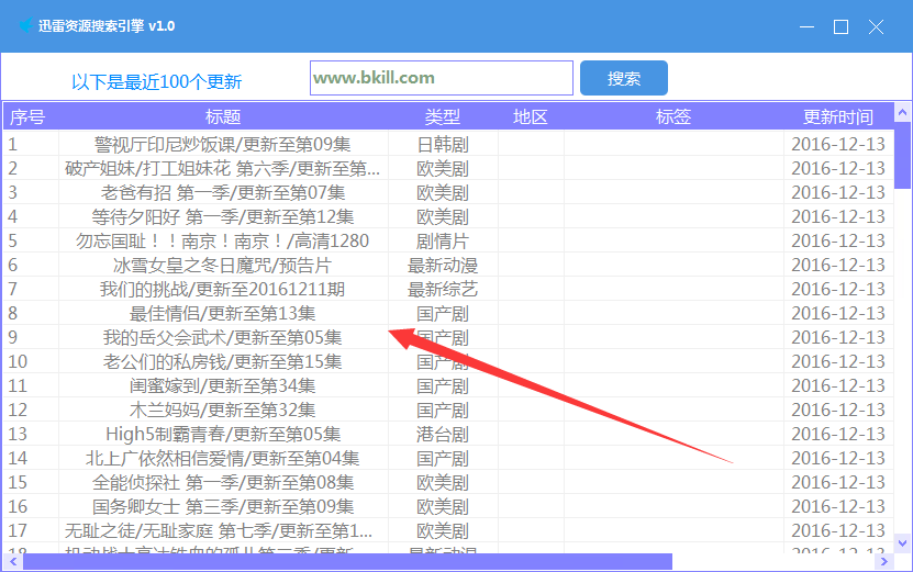 寻找软件搜索引擎工具，让开发者事半功倍