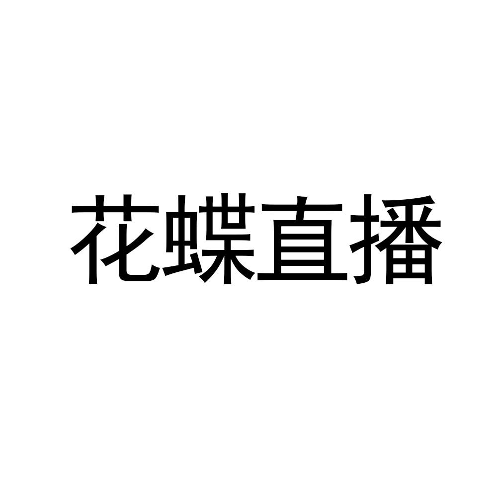 直播花卉_花客直播_花卉直播间
