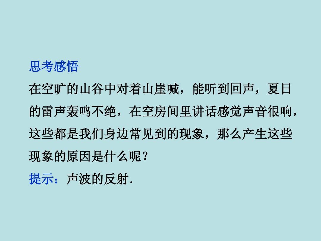 谷回音的歌曲_谷回音意思_回音谷