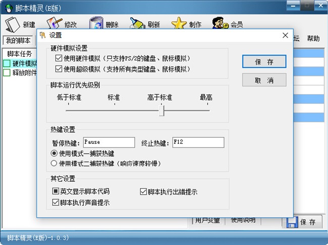 脚本精灵手机版_脚本精灵安卓版免root_脚本精灵手机版使用教程视频