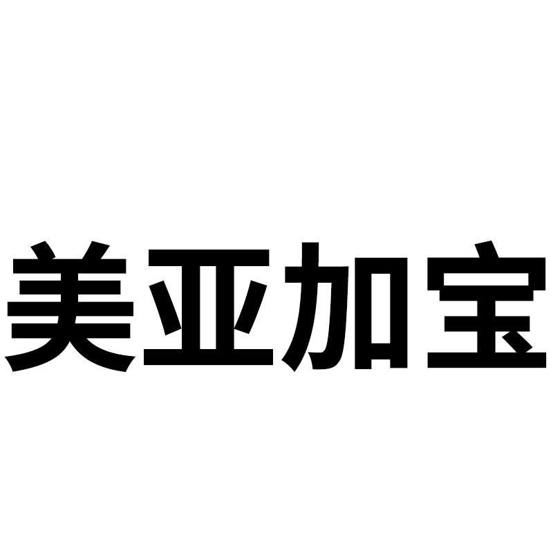美亚手机版_美亚下载慢_美亚app下载