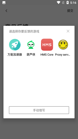 光环助手万能加速器_光环万能加速器使用教程_光环万能助手器加速怎么用