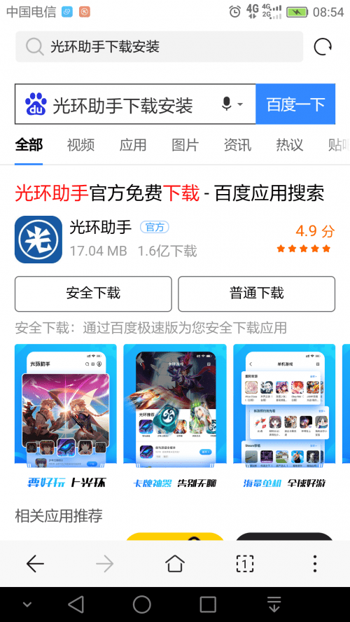 光环万能加速器使用教程_光环助手万能加速器_光环万能助手器加速怎么用