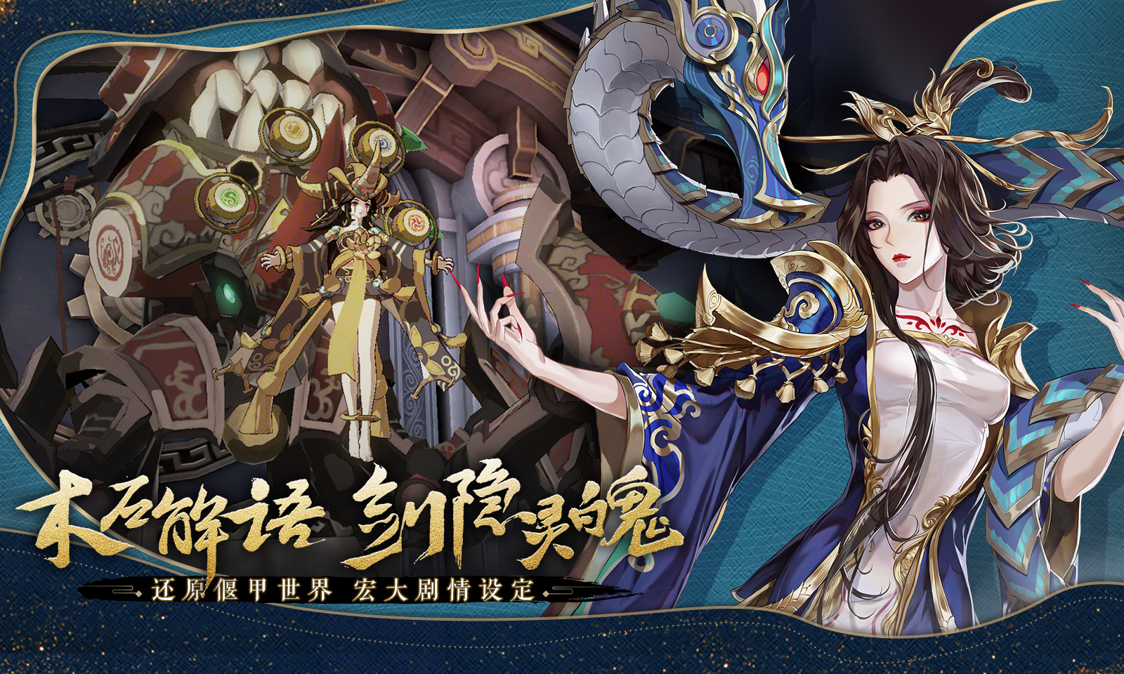 古剑奇谭木语人下载_古剑奇谭木语人不氪金版_古剑奇谭木语人官方下载