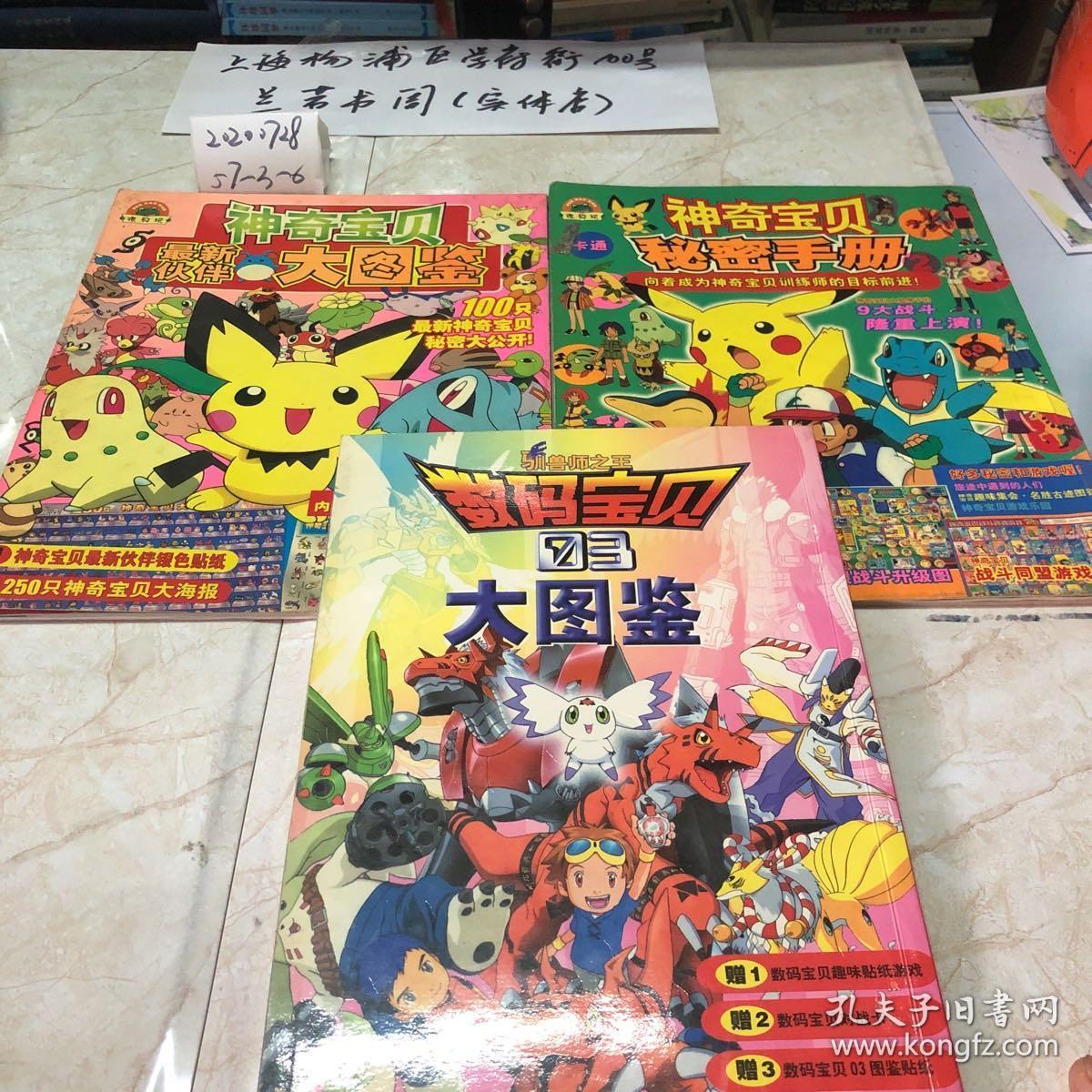 神奇宝贝我的世界手机版下载安装_神奇宝贝安卓下载_神奇宝贝官方下载