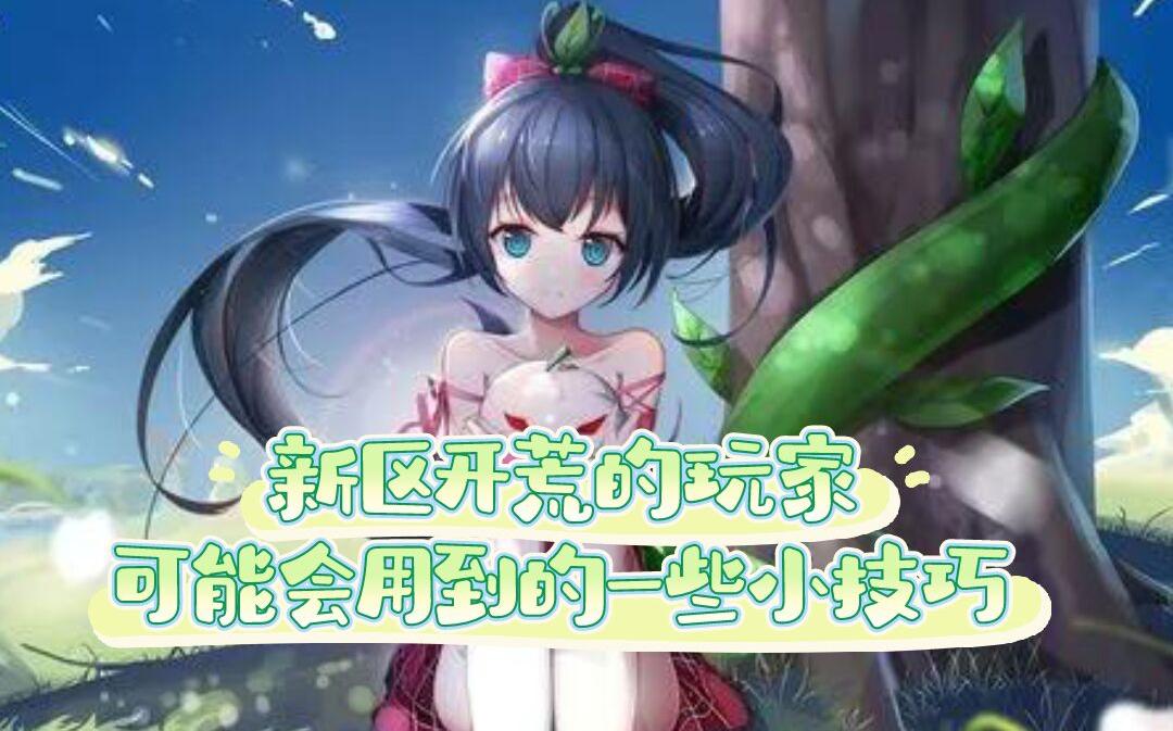 大话西游2新区开服表_大话西游2新区开服表_大话西游2新区开服表