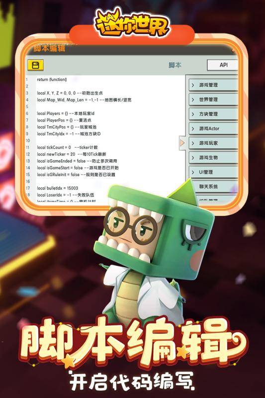 迷你世界激活码入口_迷你世界迷你激活码大全_官方网站迷你世界激活码