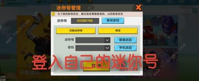 迷你世界激活码入口_官方网站迷你世界激活码_迷你世界迷你激活码大全