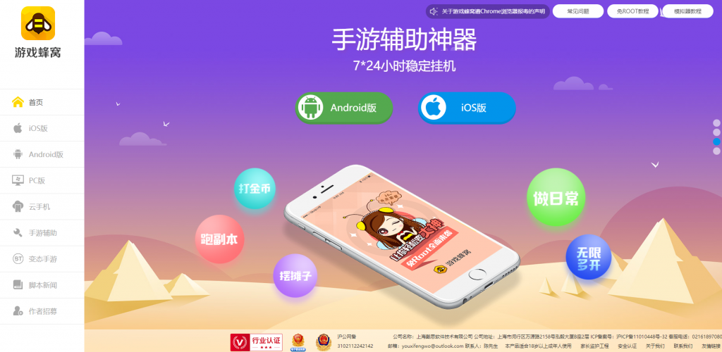 蜂窝手游官网_游戏蜂窝官网_蜂窝游戏中心