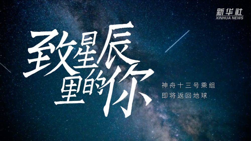 不灭星辰_星辰灭绝圣斗士_星辰灭世