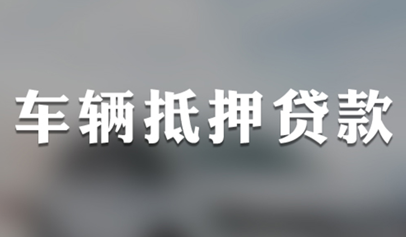贷刘佳雪_刘贷_贷刘瑶联系方式