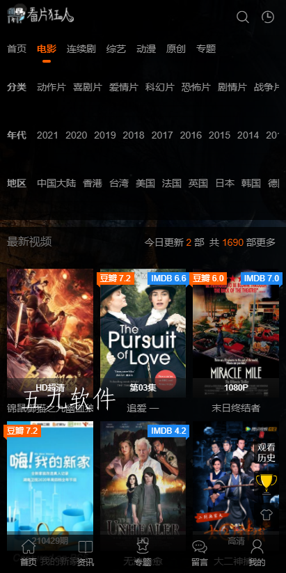 神器追回_追番神器_神器追剧