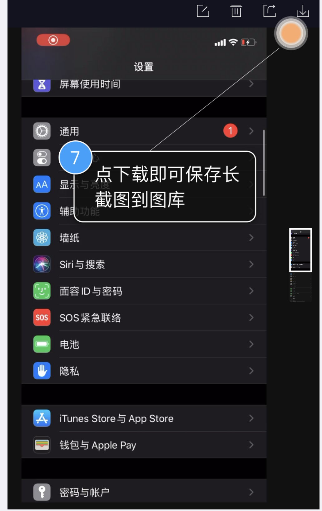 长截图软件_截长图软件_截图长屏的软件