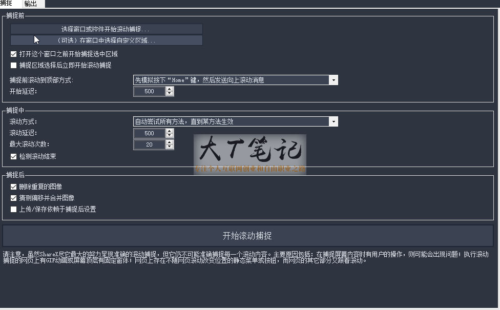 截长图软件_截图长屏的软件_长截图软件