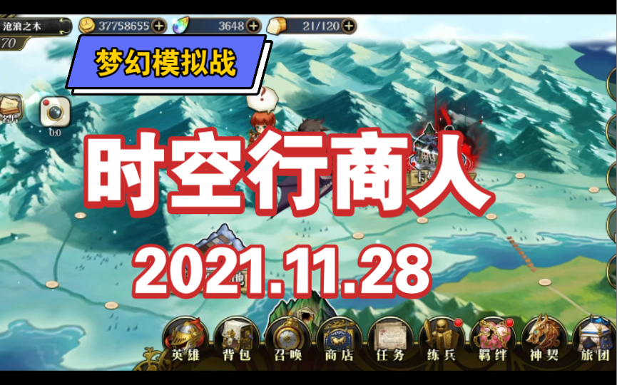 时空商人1950_时空商人1949_时空商人在民初