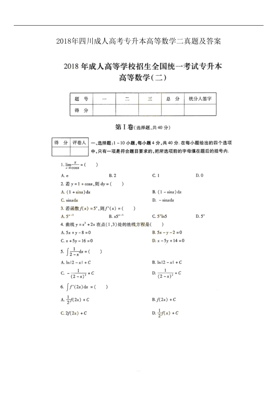 星立方查分数_星立方成绩查询平台_星立方成绩查询平台app