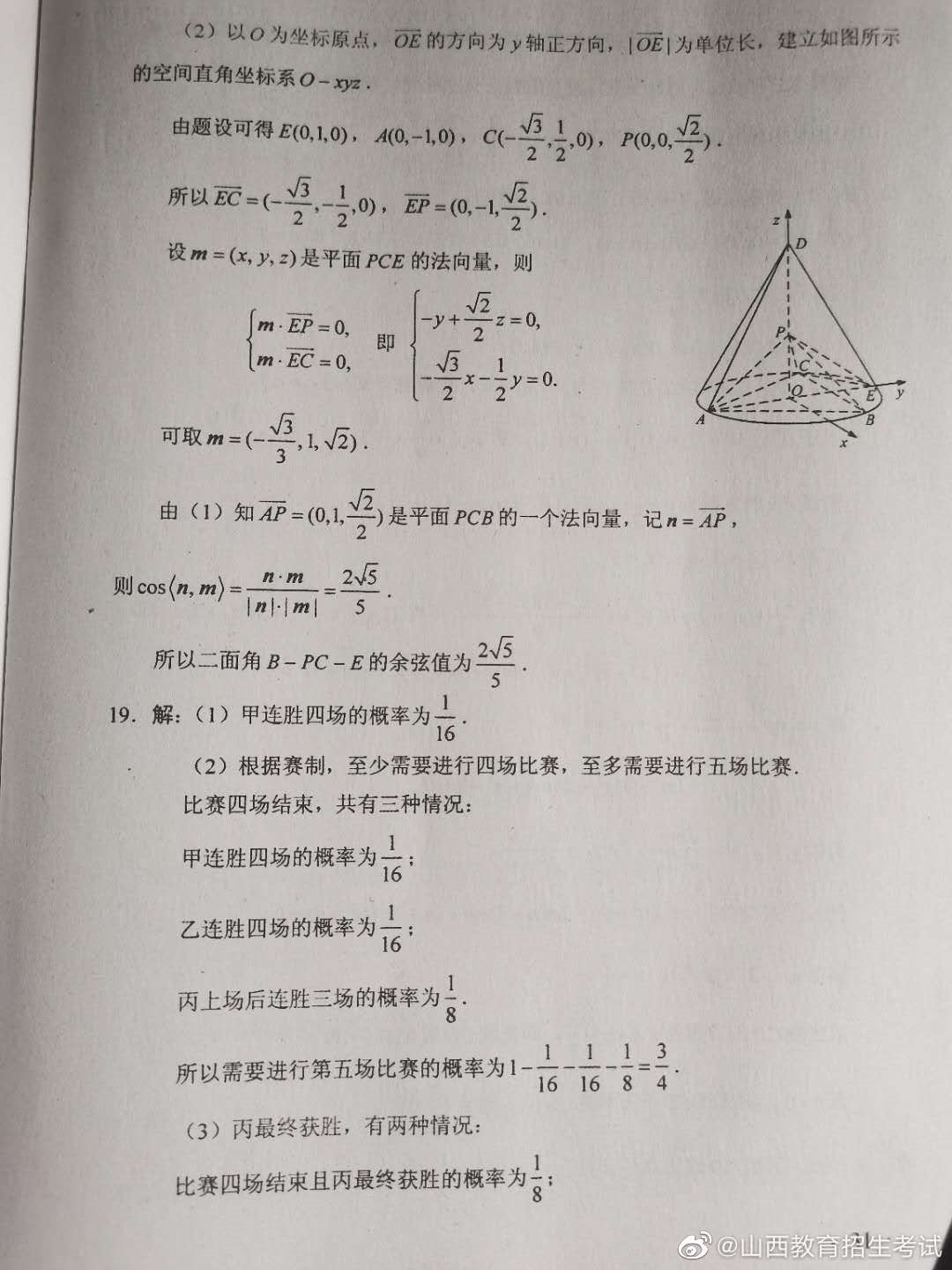 星立方成绩查询平台app_星立方成绩查询平台_星立方查分数