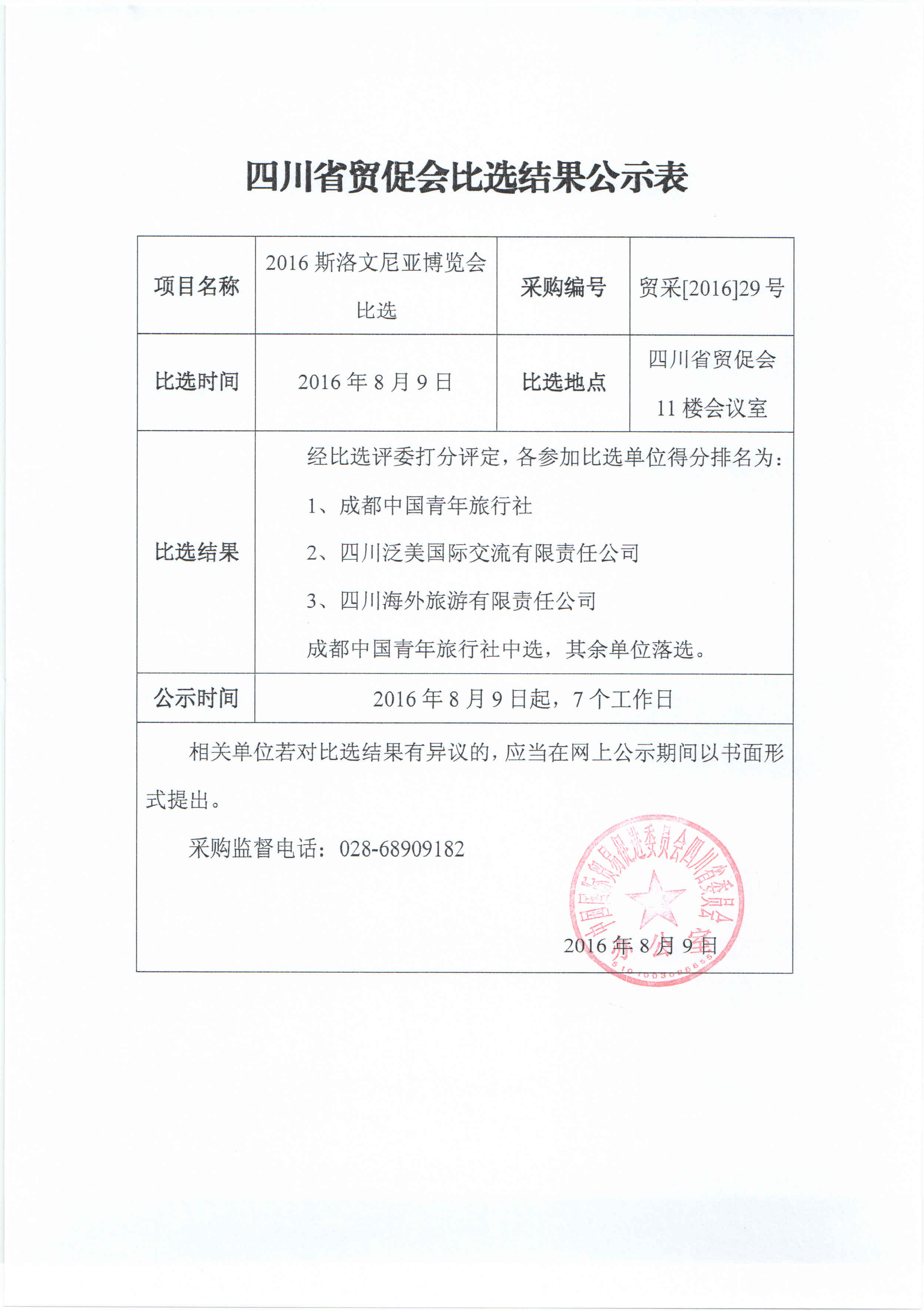 政采云官网_政采云官网_政采云官网