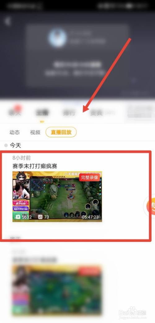 虎牙直播的回放在哪看_虎牙直播怎么看直播回放_直播回放虎牙看不到了
