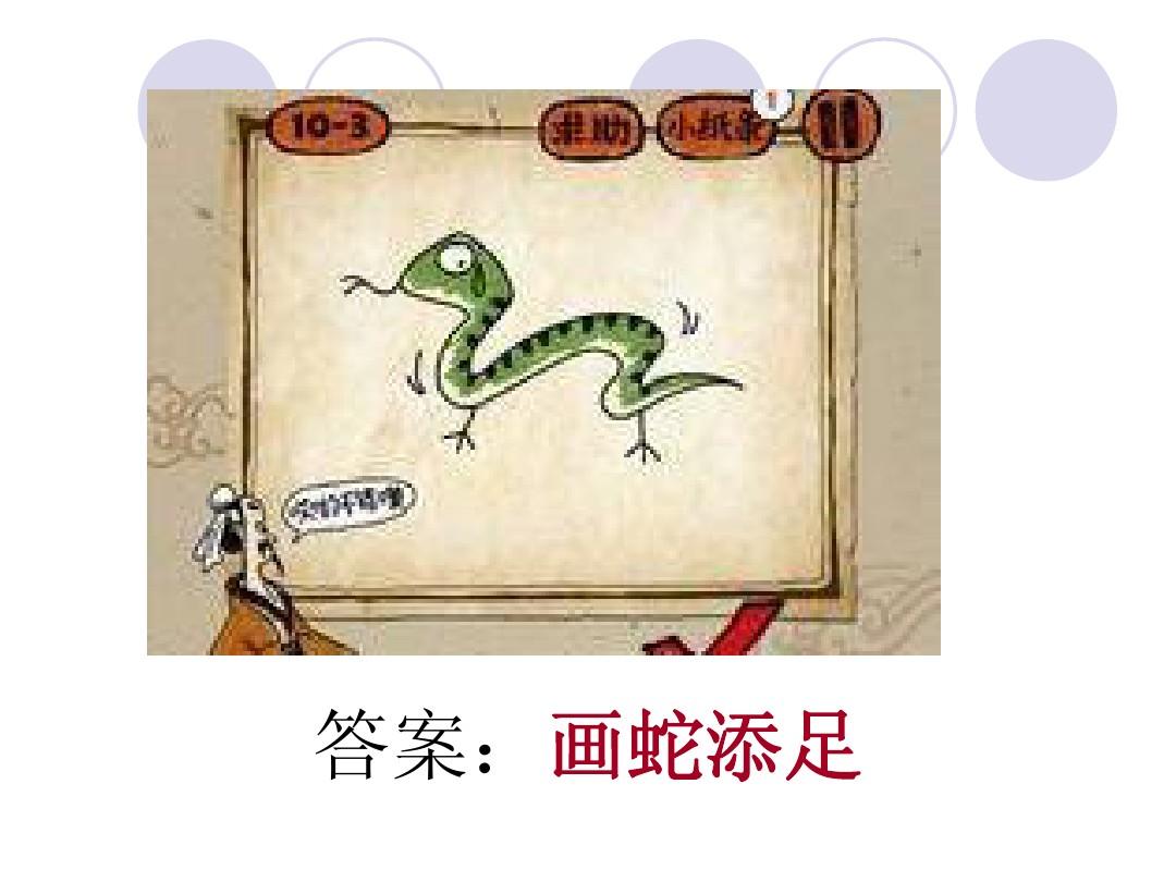 猜成语游戏大全题目_猜成语游戏_猜成语游戏四字成语