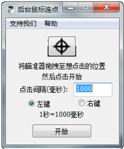 下载点击器软件_下载器app_连点器下载