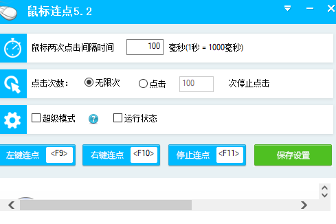 下载点击器软件_连点器下载_下载器app