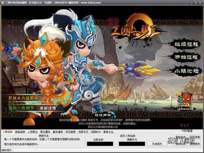 三国全面战争1.9修改器_三国战争修改器下载_三国战争辅助工具