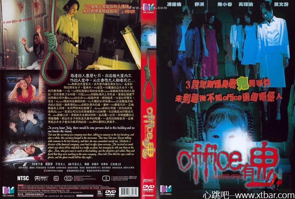 鬼妇：恐怖故事极限思越木结构