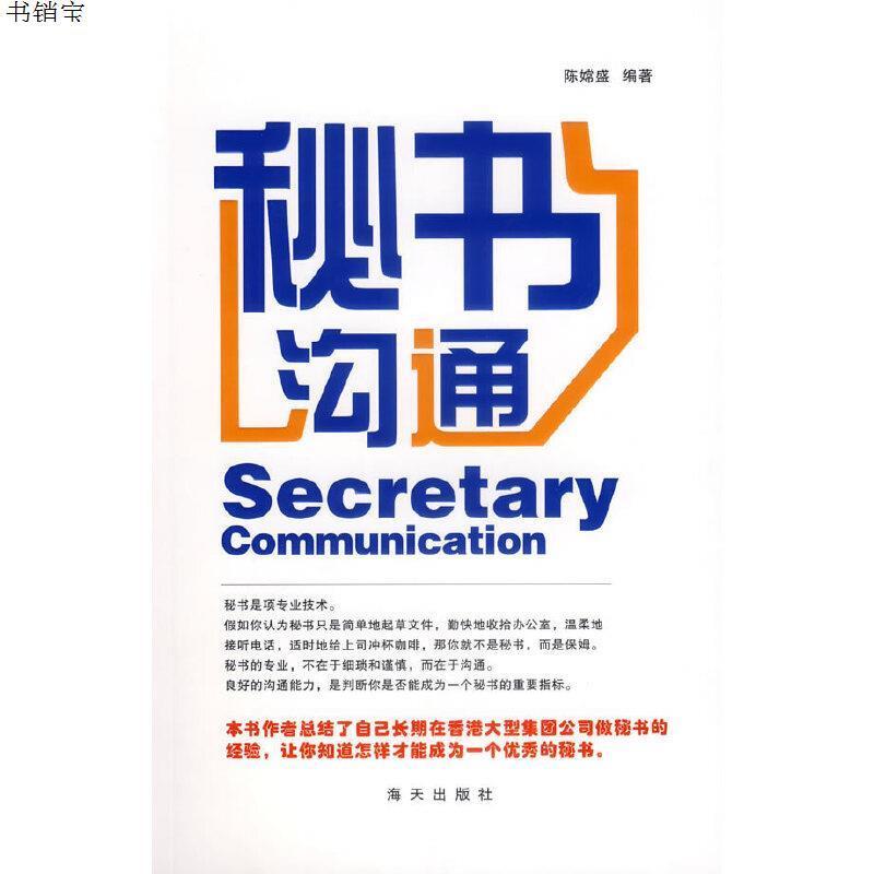 秘书成长记_秘书成长记_秘书成长记