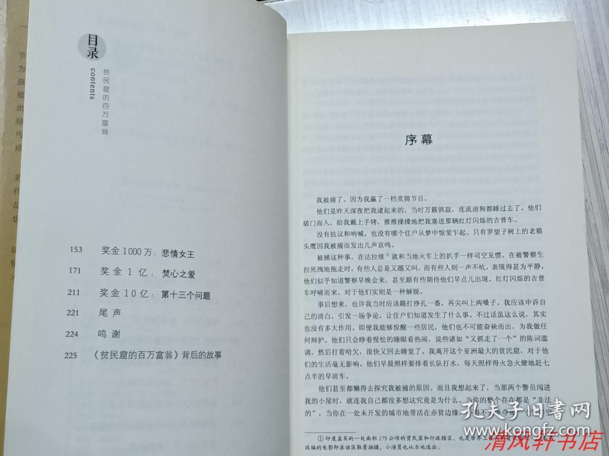 穿越异界之旅第二季第十六集：魔法王国的冒险故事