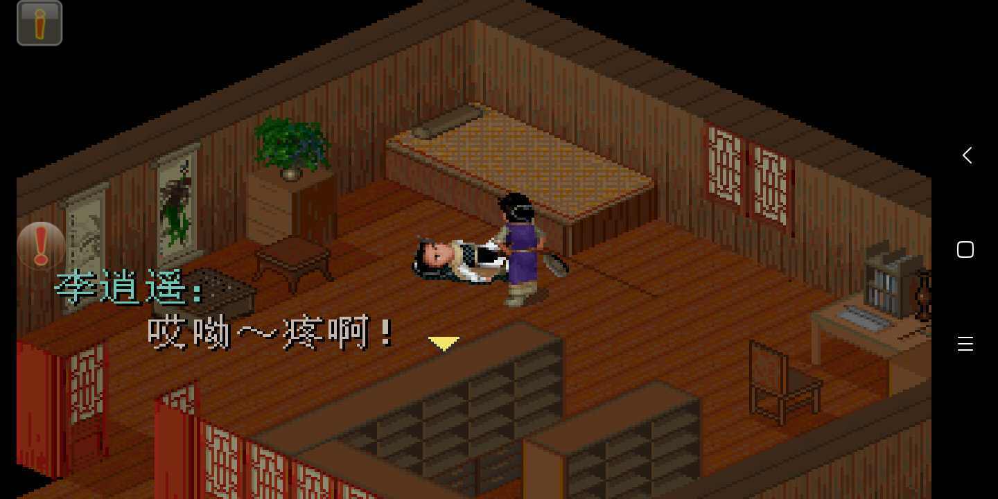 仙剑98柔情版攻略_仙剑98柔情版攻略_仙剑98柔情版攻略