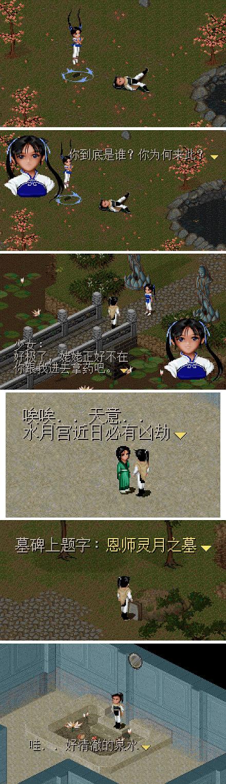 仙剑98柔情版攻略_仙剑98柔情版攻略_仙剑98柔情版攻略