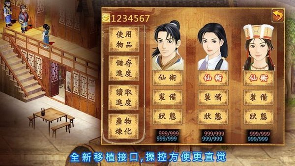 仙剑98柔情版攻略_仙剑98柔情版攻略_仙剑98柔情版攻略
