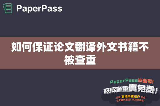 论文翻译软件_英语论文翻译软件_论文翻译软件哪个准确度高