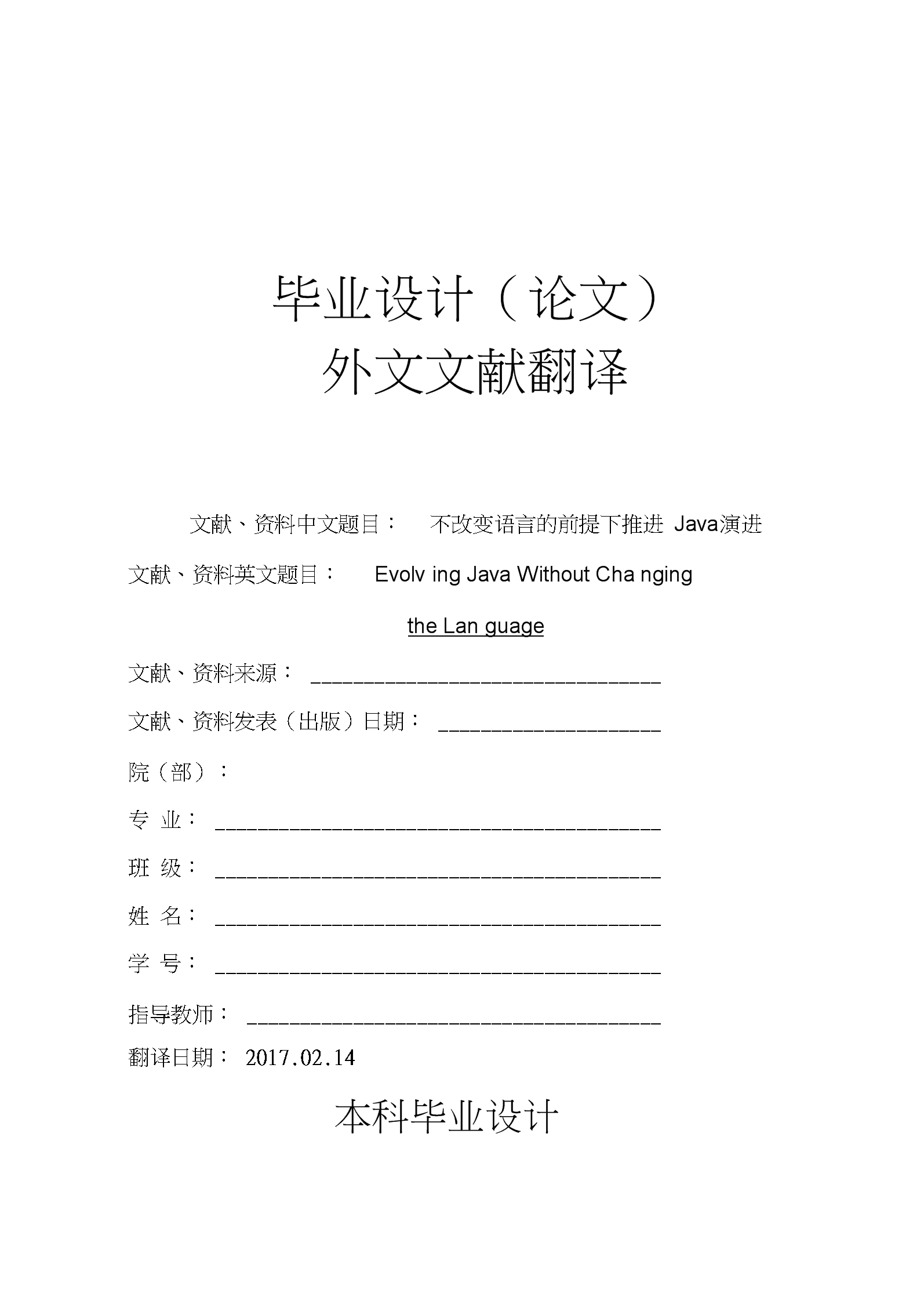 论文翻译软件哪个准确度高_英语论文翻译软件_论文翻译软件
