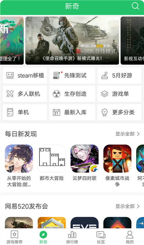 由快报下载_好游快报下载安装_下载手游快报快报