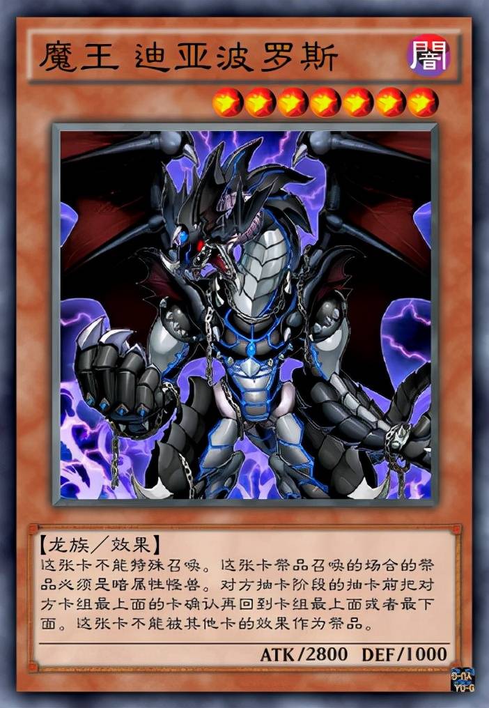 魔龙王_魔龙院光牙最后的战斗_龙魔