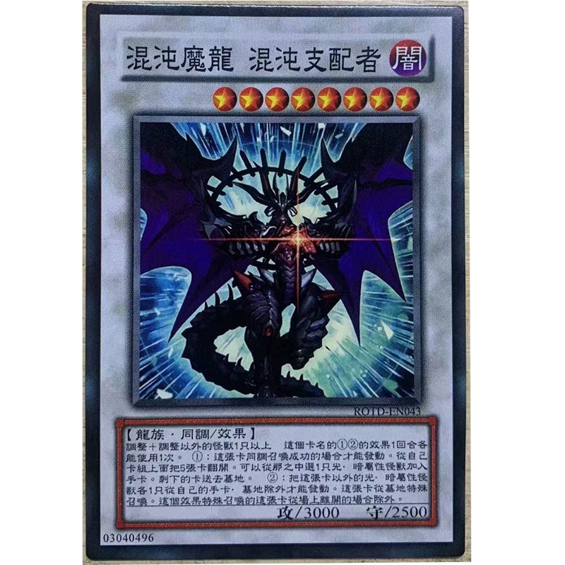 龙魔_魔龙院光牙最后的战斗_魔龙王