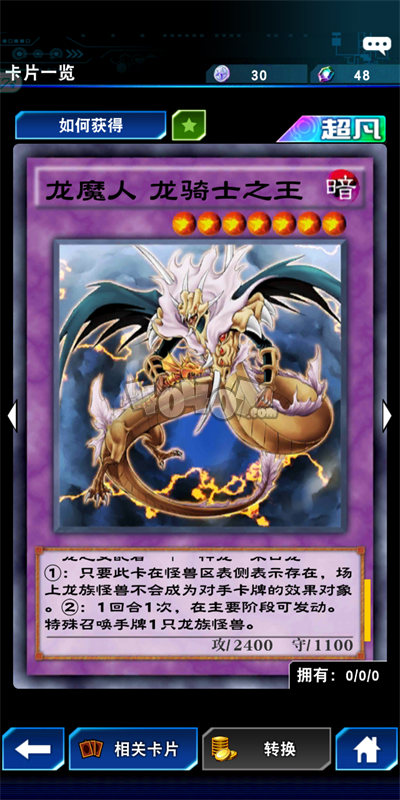 魔龙王_魔龙院光牙最后的战斗_龙魔