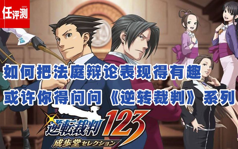 逆转裁判5下载_逆转裁判5下载_逆转裁判5下载