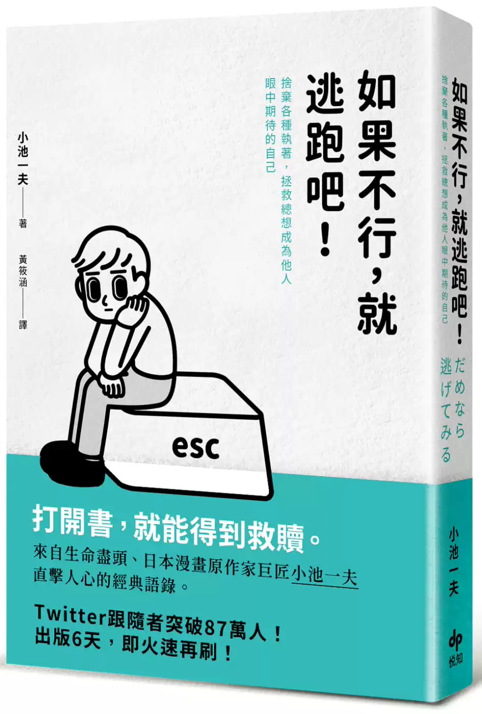 小池一夫_小池一夫角色论_小池一夫孙悟空