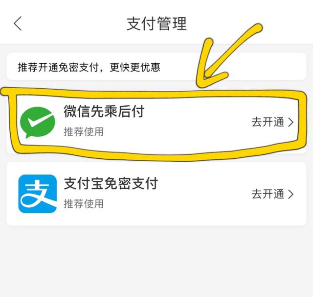 微信开通分付需要什么条件_微信开通分付要什么条件_微信分付开通条件