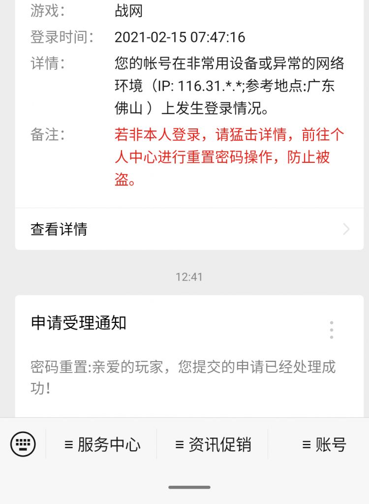 游戏异地手机验证_异地登录游戏要验证码吗_异地手机游戏