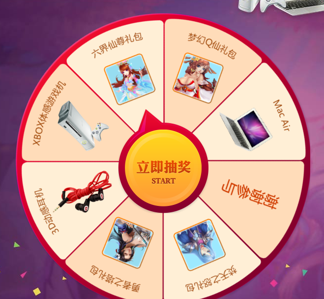 抽奖小游戏_抽奖手机下载_人气抽奖小游戏手机版