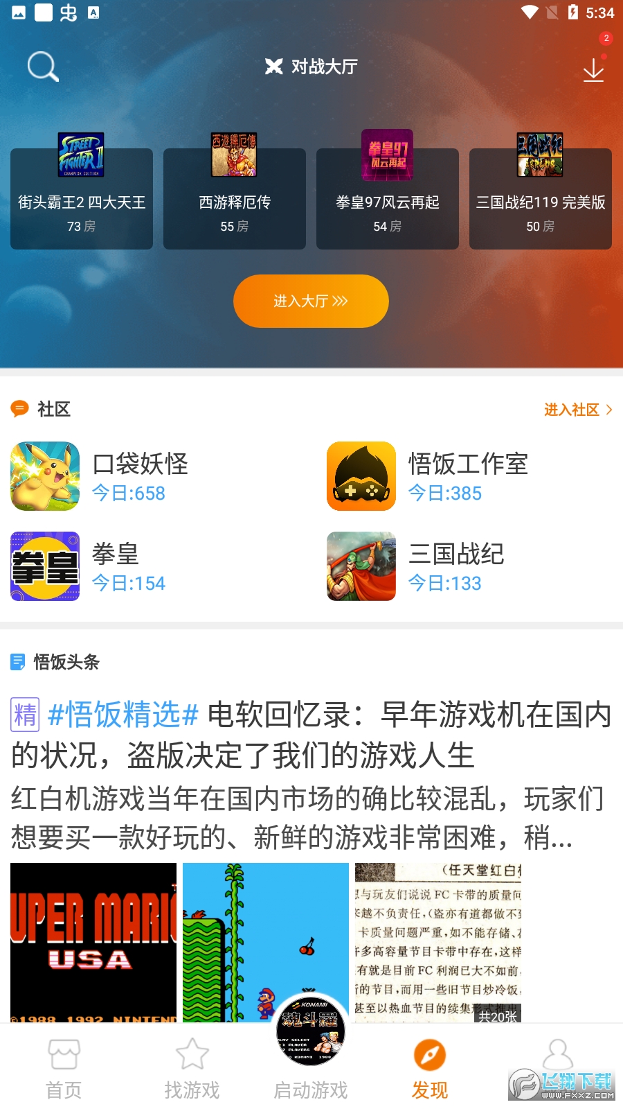 世界上第一款手机游戏_世界手机版_世界手机游戏排行榜前十
