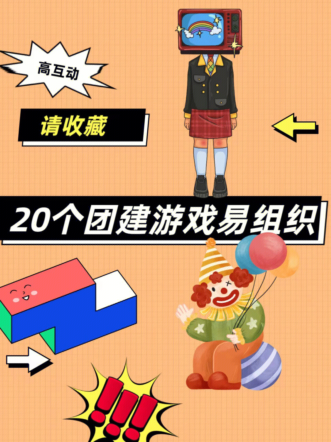 手机好友互动小游戏下载_好友游戏app_好友互动游戏有哪些